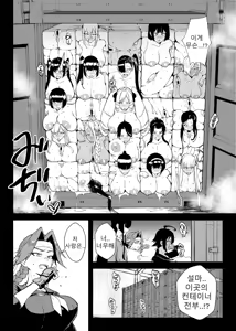 Page 3 of JK Taimabu S5 : Kotoribako Hen | JK퇴마부 Season 5 코토리바코 편 - preview thumbnail