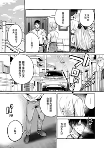 Page 4 of Retsujou no Ori | 情欲之笼 (decensored) - preview thumbnail