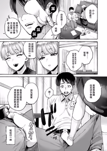 Page 8 of Retsujou no Ori | 情欲之笼 (decensored) - preview thumbnail