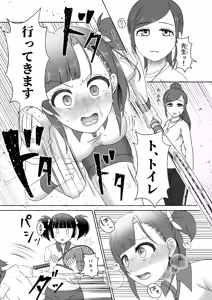 Page 8 of Midoribashi Sumire Tadaima Unko Gaman-chuu - preview thumbnail