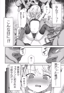 Page 3 of TS Loli Oji-san wa Isekai de Haiboku Suru - Oji-san, Slime ni Haiboku Suru - preview thumbnail