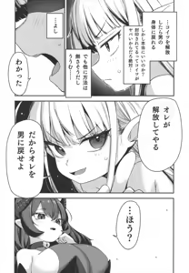 Page 40 of TS Loli Oji-san wa Isekai de Haiboku Suru - Oji-san, Slime ni Haiboku Suru - preview thumbnail