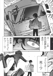 Page 5 of TS Loli Oji-san wa Isekai de Haiboku Suru - Oji-san, Slime ni Haiboku Suru - preview thumbnail