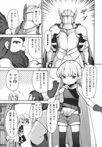 Page 56 of TS Loli Oji-san wa Isekai de Haiboku Suru - Oji-san, Slime ni Haiboku Suru - preview thumbnail
