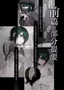 Page 3 of Mechakucha Jiraippoi kedo Ne wa Yasashisouna Ko 2 | 感觉很地雷但本性好像很温柔的女孩子 2 - preview thumbnail