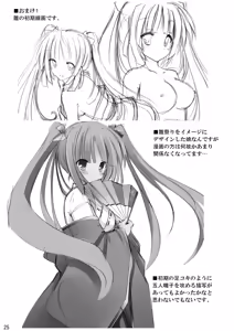 Page 24 of Miko Hina -Oukaranman- - preview thumbnail