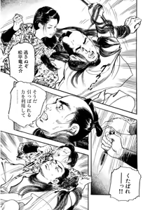 Page 11 of Wakatono wa tsuraiyo! vol.66 - preview thumbnail