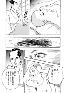 Page 13 of Wakatono wa tsuraiyo! vol.66 - preview thumbnail