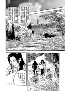 Page 18 of Wakatono wa tsuraiyo! vol.66 - preview thumbnail