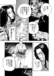 Page 19 of Wakatono wa tsuraiyo! vol.66 - preview thumbnail