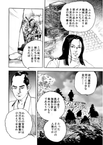 Page 20 of Wakatono wa tsuraiyo! vol.66 - preview thumbnail