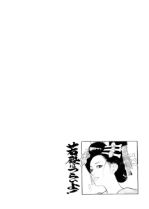 Page 2 of Wakatono wa tsuraiyo! vol.66 - preview thumbnail