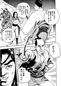 Page 21 of Wakatono wa tsuraiyo! vol.66 - preview thumbnail