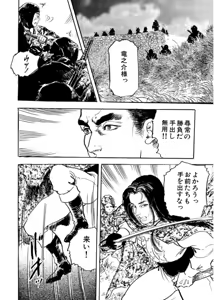 Page 22 of Wakatono wa tsuraiyo! vol.66 - preview thumbnail