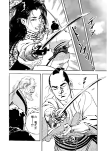 Page 24 of Wakatono wa tsuraiyo! vol.66 - preview thumbnail