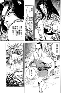 Page 25 of Wakatono wa tsuraiyo! vol.66 - preview thumbnail