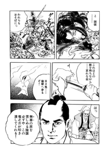 Page 26 of Wakatono wa tsuraiyo! vol.66 - preview thumbnail