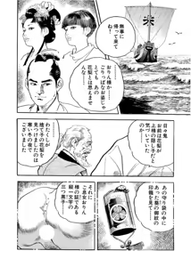 Page 6 of Wakatono wa tsuraiyo! vol.66 - preview thumbnail