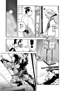 Page 9 of Wakatono wa tsuraiyo! vol.66 - preview thumbnail
