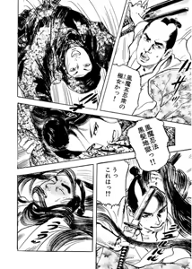 Page 10 of Wakatono wa tsuraiyo! vol.66 - preview thumbnail