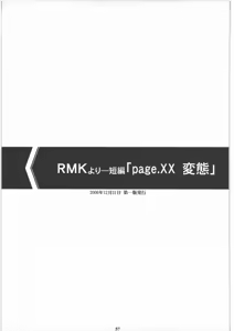 Page 56 of Seinen JuMp Soushuuhen vol.1 - preview thumbnail