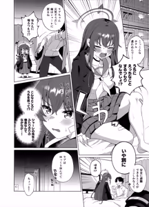 Page 3 of Rabu-chan to Love Love Shitai jan!? - preview thumbnail