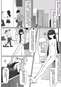 Page 3 of Zenra Toukou Manga - preview thumbnail