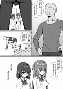 Page 56 of Zenra Toukou Manga - preview thumbnail