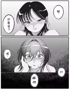 Page 117 of 露的膀胱责罚 - preview thumbnail
