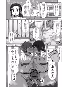 Page 3 of Futanari shika ine murada suke, yaru koto nante kobi shikane be sa - preview thumbnail
