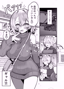 Page 3 of Oshi no Live Kaeri ni Chichideka Gyaru ni Karamareru - preview thumbnail