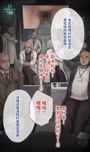 Page 422 of Dappou TS Chiryou Shigan-sha no Matsuro ~Seishin Houkai suru made Jigoku Akume Kikaikan~ | 非标准TS疗法志愿者的末路〜直至精神崩溃的地狱高潮机械奸〜 - preview thumbnail