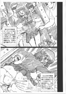 Page 3 of TORADORA! FILE Kushieda Minori Gazoushuu - preview thumbnail