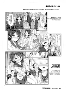 Page 3 of Zoku. Onee-chan ga Otouto no xxx na Osewa o Suru no wa Gimu nandesu. - preview thumbnail