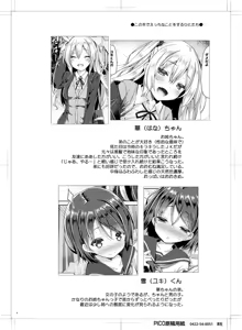 Page 3 of Onee-chan ga Otouto no xxx na Osewa o Suru no wa Gimu nandesu. - preview thumbnail