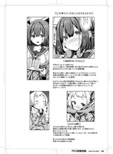 Page 3 of Otonari no Otokonoko ga Kawai sugite Gaman dekinai node Ecchi na Itazura shichaimasu - preview thumbnail