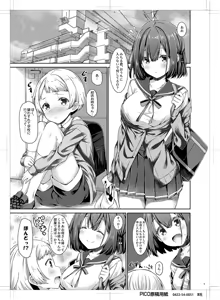 Page 4 of Otonari no Otokonoko ga Kawai sugite Gaman dekinai node Ecchi na Itazura shichaimasu - preview thumbnail