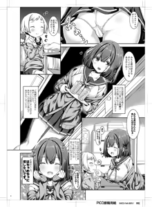 Page 5 of Otonari no Otokonoko ga Kawai sugite Gaman dekinai node Ecchi na Itazura shichaimasu - preview thumbnail