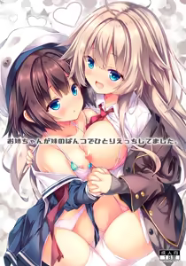 Onee-chan ga Imouto no Pants de Hitori Ecchi Shitemashita. - hentai manga cover image