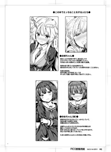 Page 3 of Onee-chan ga Imouto no Pants de Hitori Ecchi Shitemashita. - preview thumbnail