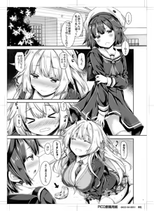 Page 4 of Onee-chan ga Imouto no Pants de Hitori Ecchi Shitemashita. - preview thumbnail