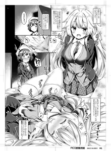 Page 5 of Onee-chan ga Imouto no Pants de Hitori Ecchi Shitemashita. - preview thumbnail