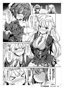 Page 6 of Onee-chan ga Imouto no Pants de Hitori Ecchi Shitemashita. - preview thumbnail