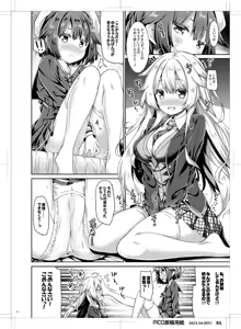 Page 7 of Onee-chan ga Imouto no Pants de Hitori Ecchi Shitemashita. - preview thumbnail