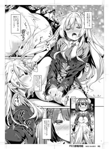Page 8 of Onee-chan ga Imouto no Pants de Hitori Ecchi Shitemashita. - preview thumbnail