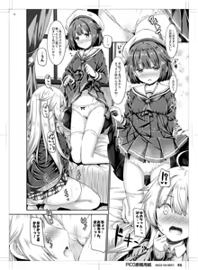 Page 9 of Onee-chan ga Imouto no Pants de Hitori Ecchi Shitemashita. - preview thumbnail