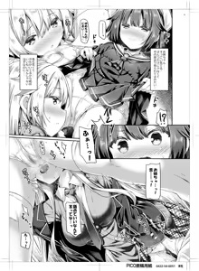 Page 10 of Onee-chan ga Imouto no Pants de Hitori Ecchi Shitemashita. - preview thumbnail