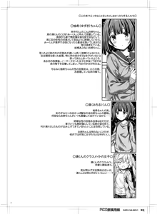 Page 3 of Onee-chan wa Otouto o Netoritai. - preview thumbnail