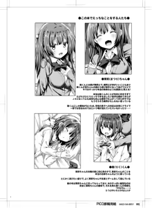 Page 3 of Onee-chan wa Kimi ga Otona ni Naru made Gaman Dekimasen. - preview thumbnail