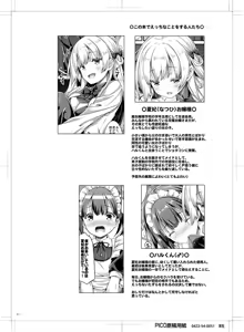 Page 3 of "Boku" wa Ojou-sama no Aigan Maid - preview thumbnail